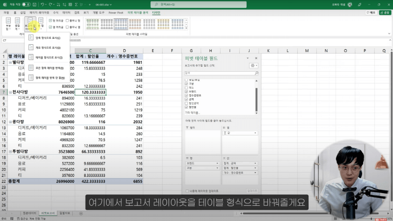 엑셀 집계 방식 합계 계산 정리 (4)_R