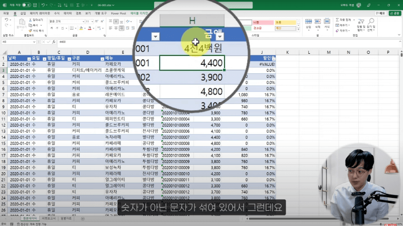 엑셀 집계 방식 합계 계산 정리 (5)_R