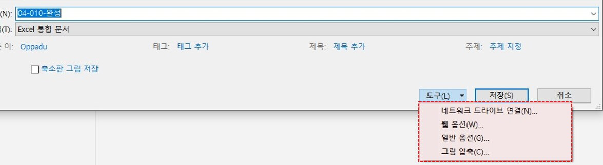 엑셀 통합문서 보호 방법