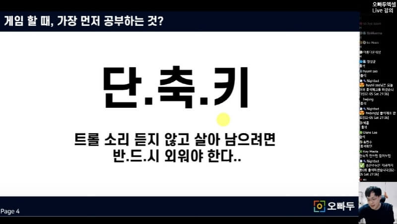 엑셀 필수 단축키 알아보기