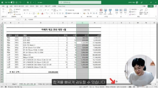 엑셀 핵심 스킬 (3)_R