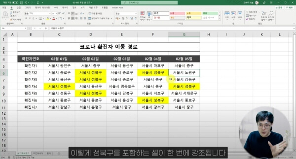찾기 및 바꾸기로 강조_R