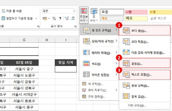텍스트포함 문제_R