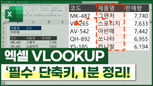 엑셀 열 이동, Shift 단축키 1초 해결 방법 (정말 쉬워요!)