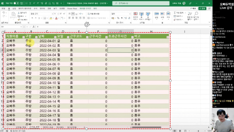 엑셀 근무표 자동화 파워쿼리 실습_R