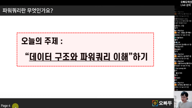 엑셀 데이터 구조 파워쿼리 이해하기_R