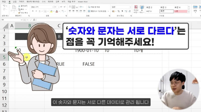 엑셀 데이터 형식 (1)_R