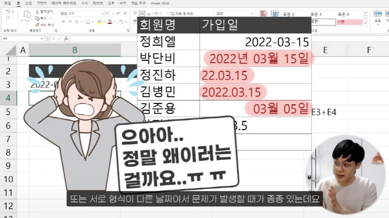 엑셀 데이터 형식 (3)_R