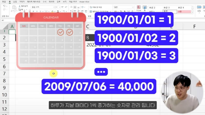 엑셀 데이터 형식 (4)_R