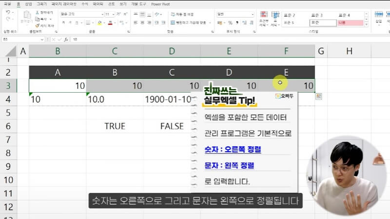 엑셀 데이터 형식 (5)_R