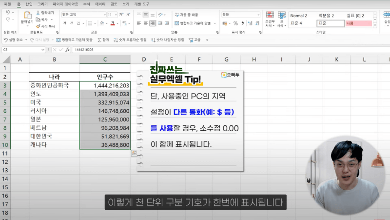 엑셀 보고서 작성 규칙 (4)_R
