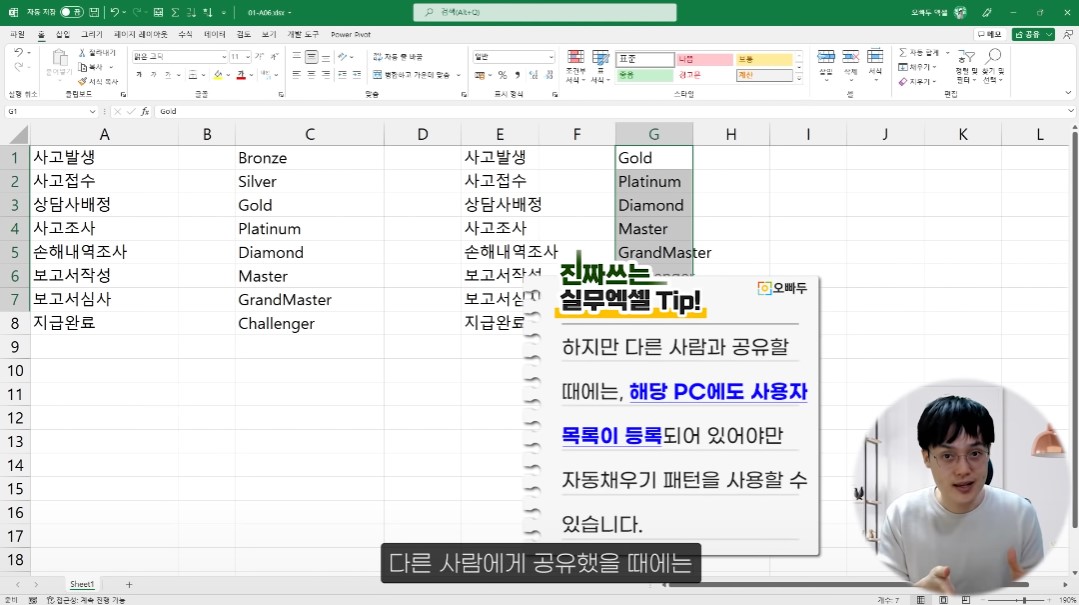 엑셀 사용자 목록 만들기 (1)
