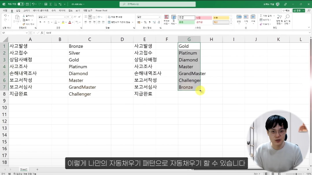 엑셀 사용자 목록 만들기 (2)