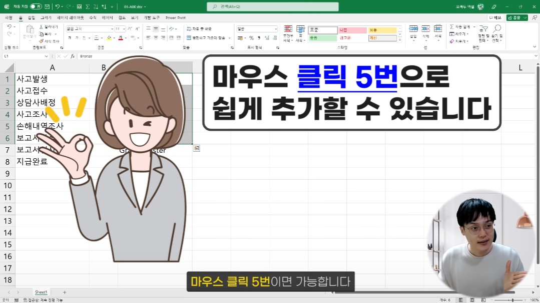 엑셀 사용자 목록 만들기 (3)