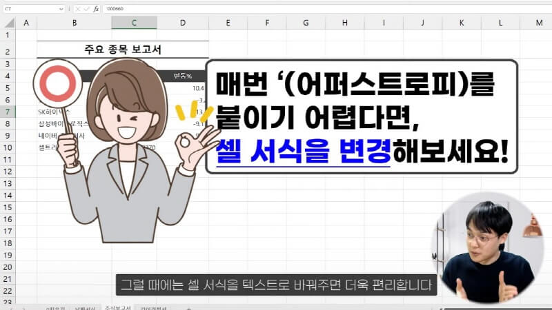 엑셀 셀 서식 실전 예제 정리 (3)_R