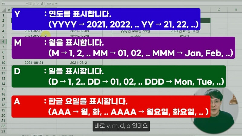 엑셀 셀 서식 실전 예제 정리 (5)_R