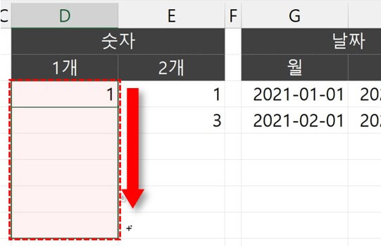 엑셀 숫자 자동채우기