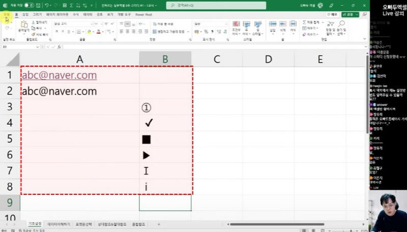 엑셀 실무 핵심 설정_R