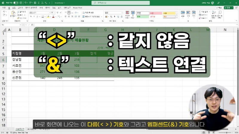 엑셀 연산자 사용법 총정리 (1)_R