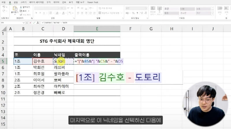 엑셀 연산자 사용법 총정리 (4)_R