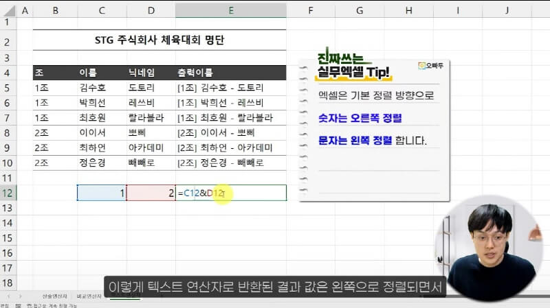엑셀 연산자 사용법 총정리 (5)_R