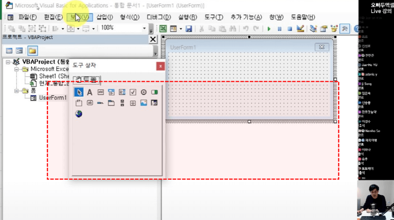 엑셀 유저폼 만들기 기초_R