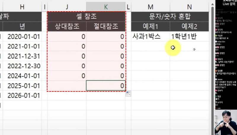 엑셀 자동채우기 기초_R