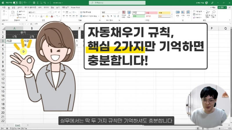 엑셀 자동채우기 사용법 (1)_R