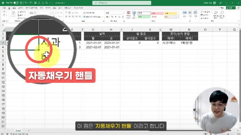 엑셀 자동채우기 사용법 (2)_R