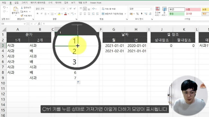 엑셀 자동채우기 사용법 (3)_R