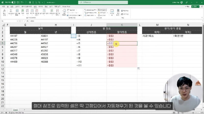 엑셀 자동채우기 사용법 (5)_R