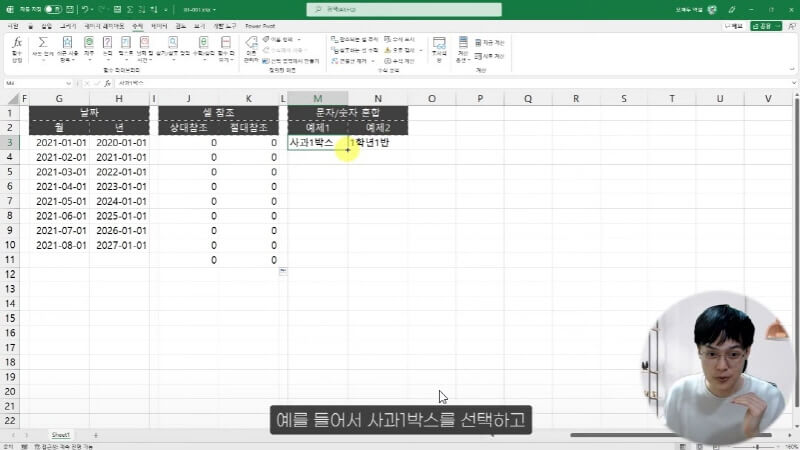 엑셀 자동채우기 사용법 (6)_R