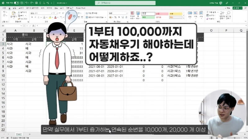 엑셀 자동채우기 사용법 (7)_R