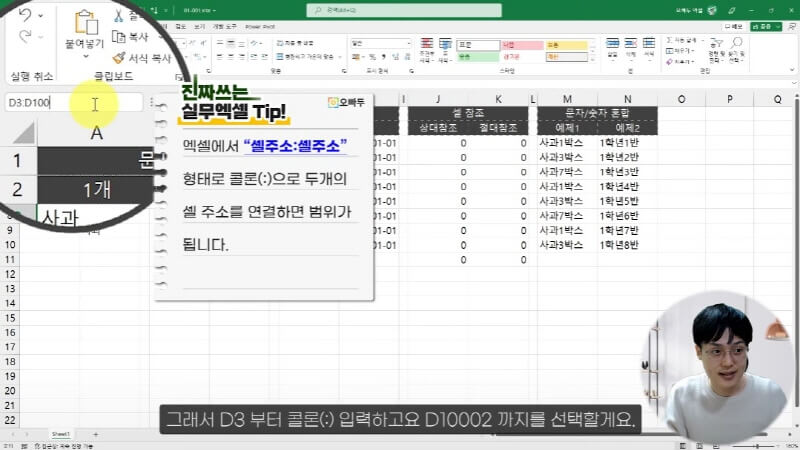 엑셀 자동채우기 사용법 (8)_R