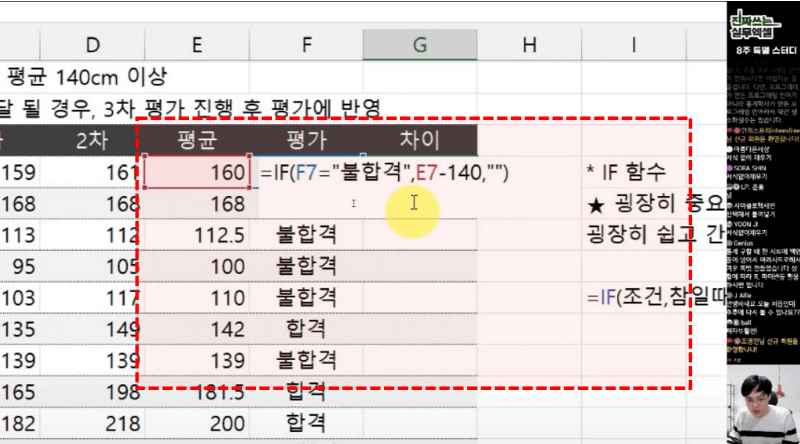 엑셀 IF 함수 예제_R