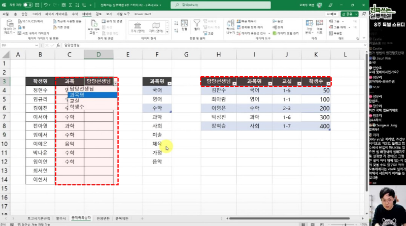엑셀 가로 세로 데이터 유효성_R