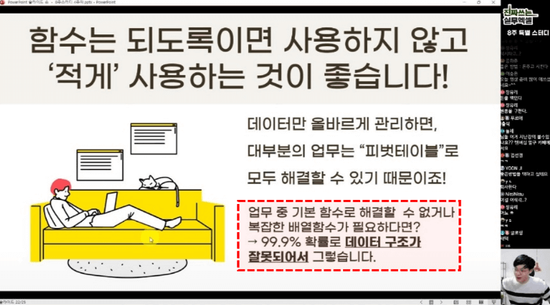 엑셀 기초 함수 데이터 구조_R