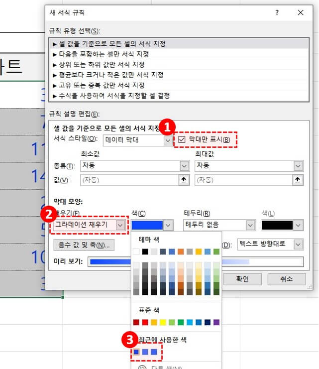 엑셀 데이터막대 사용법