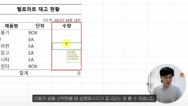 엑셀 메모 설명메시지 사용법 (2)_R
