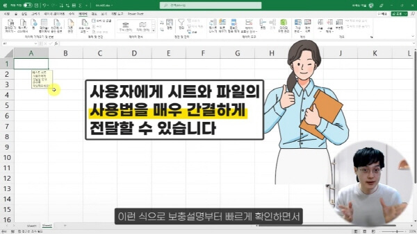 엑셀 메모 설명메시지 사용법 (3)_R