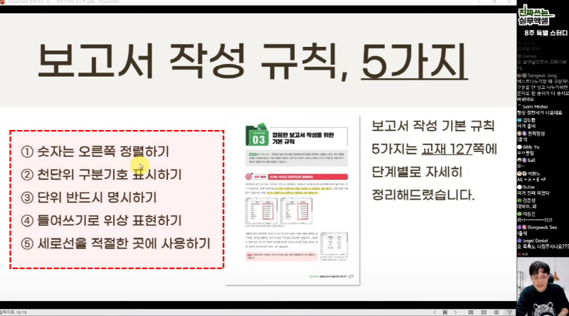 엑셀 보고서 작성 규칙_R