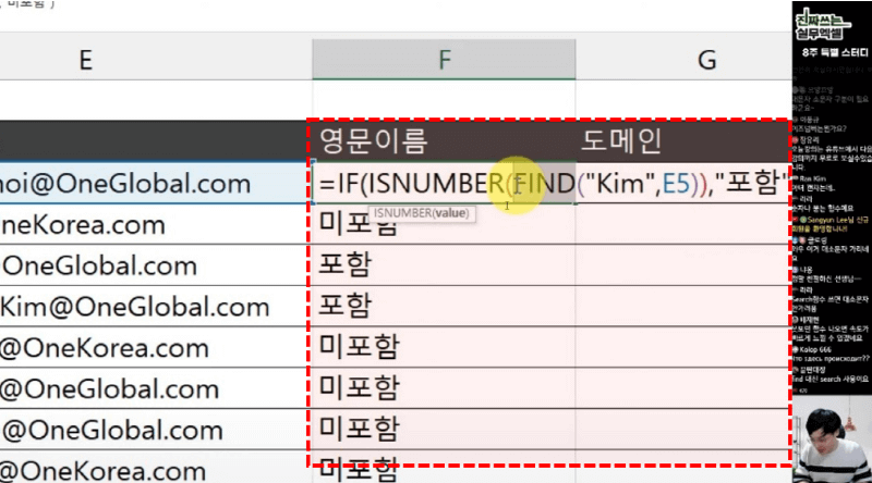 엑셀 부분일치 검색 함수_R