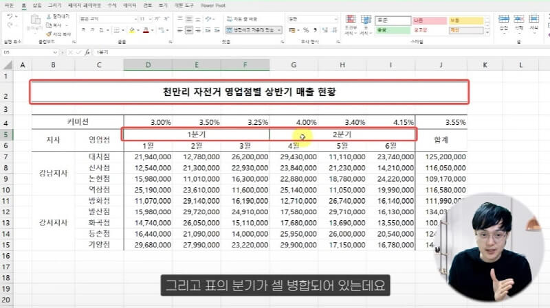 엑셀 셀 병합 오류 해결 (1)_R
