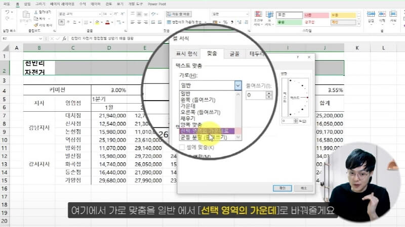 엑셀 셀 병합 오류 해결 (2)_R
