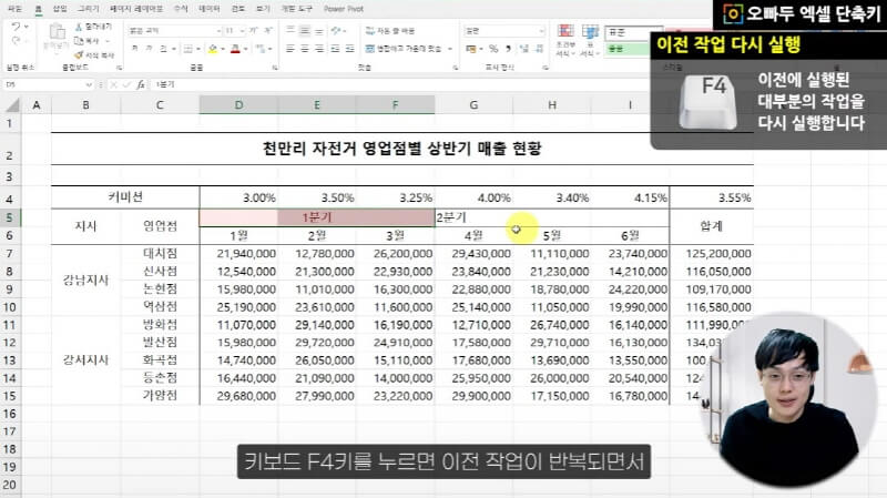 엑셀 셀 병합 오류 해결 (3)_R