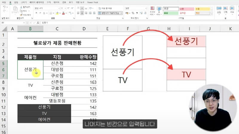 엑셀 셀 병합 오류 해결 (4)_R