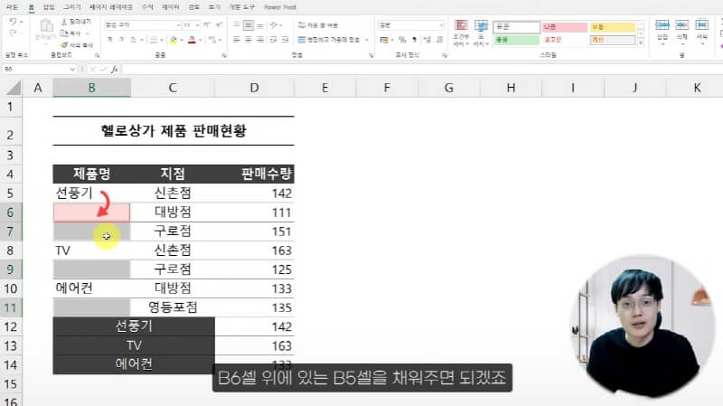 엑셀 셀 병합 오류 해결 (5)_R