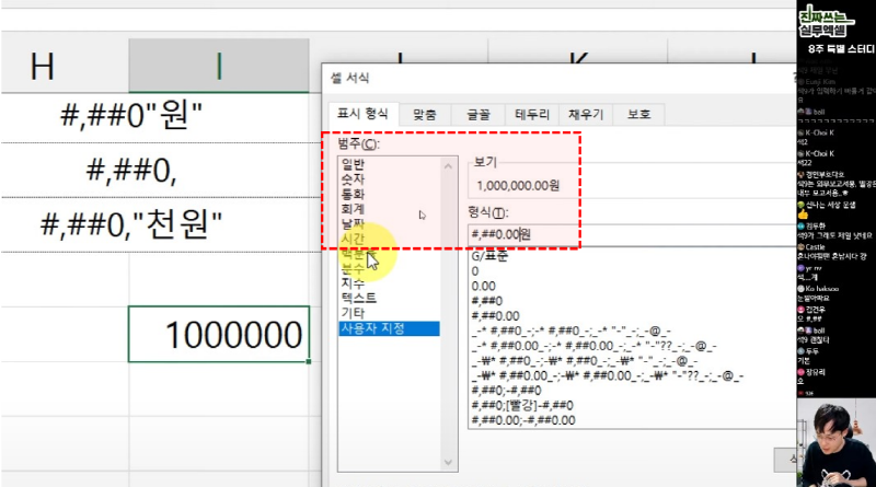 엑셀 숫자 서식_R