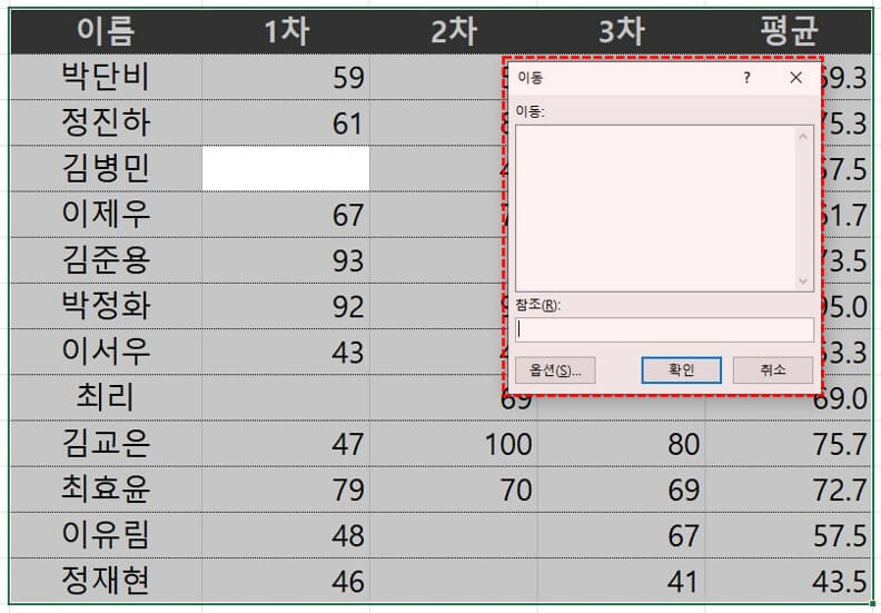 엑셀 이동 단축키