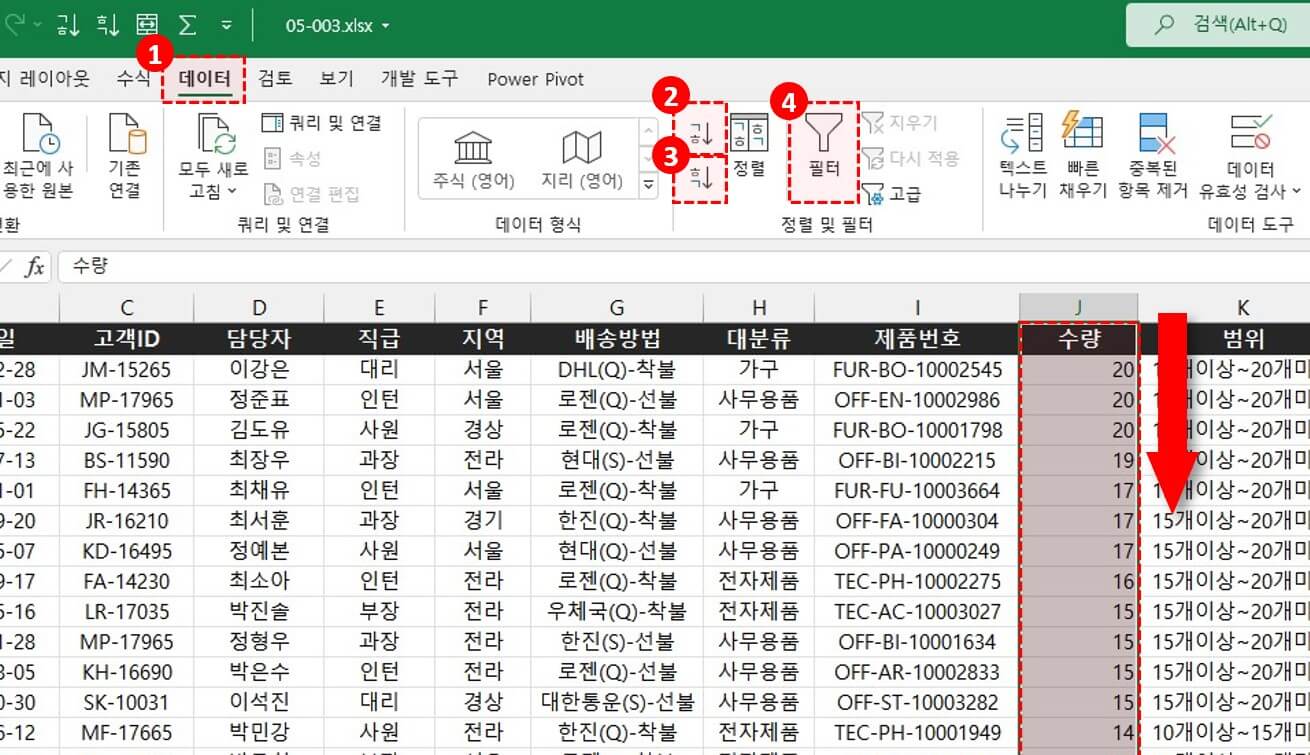 엑셀 정렬 예제